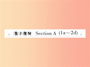 2019年秋八年級英語上冊 Unit 3 I’m more outgoing than my sister（第1課時）Section A（1a-2d）新人教版.ppt