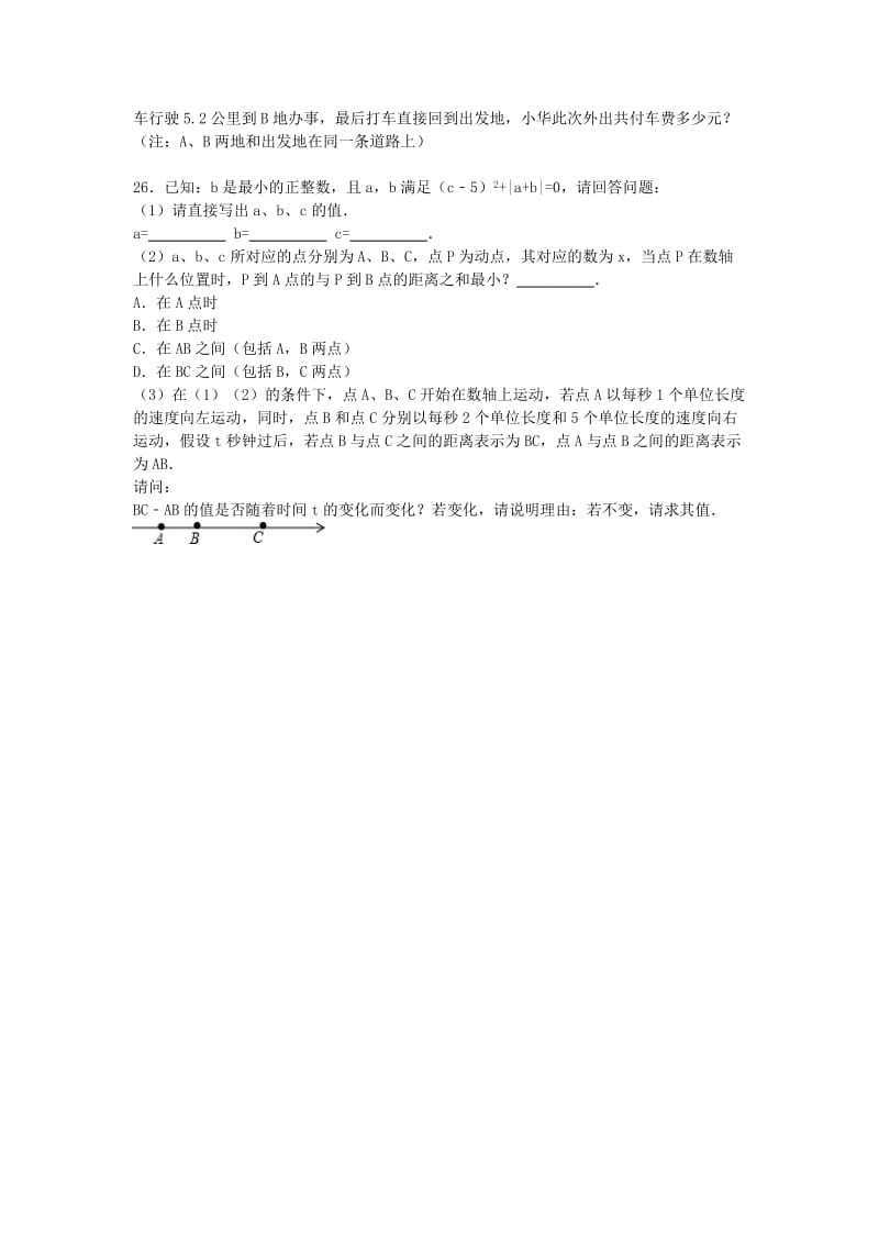 2019-2020年七年级数学上学期期中试题 湘教版(II).doc_第3页