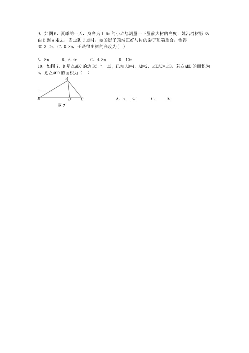 2019-2020年九年级数学下册第二十七章 相似单元测试卷.doc_第2页