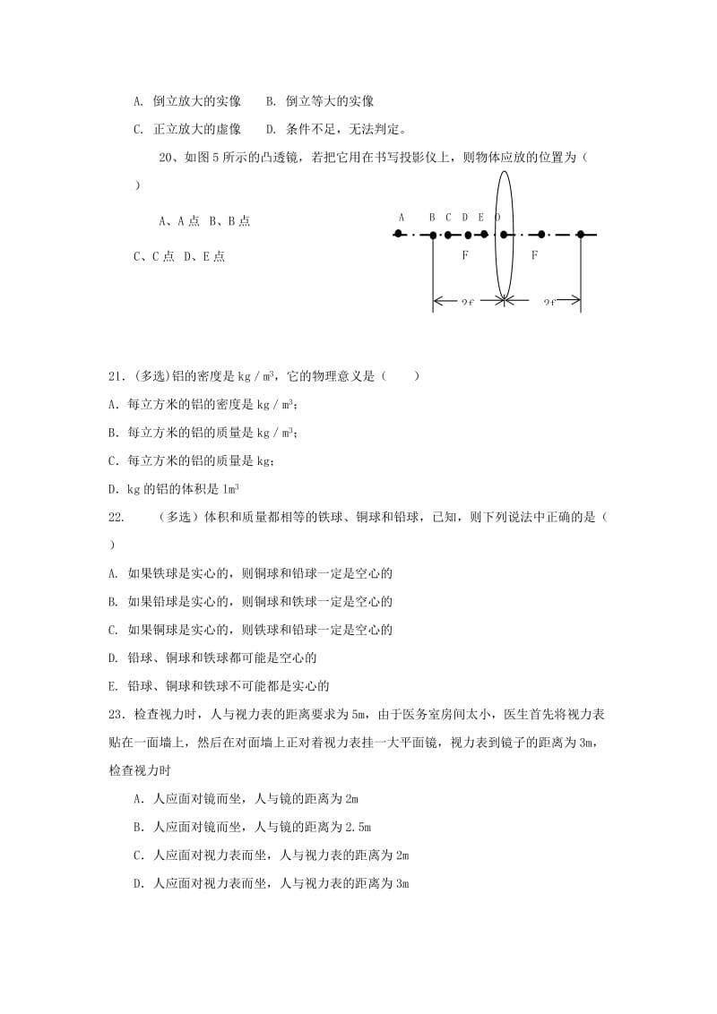 2019-2020年八年级上学期第三次阶段考试物理试题(I).doc_第3页