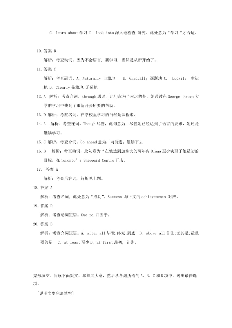 2019-2020年高考英语二轮复习 完形填空练习（5）(II).doc_第3页