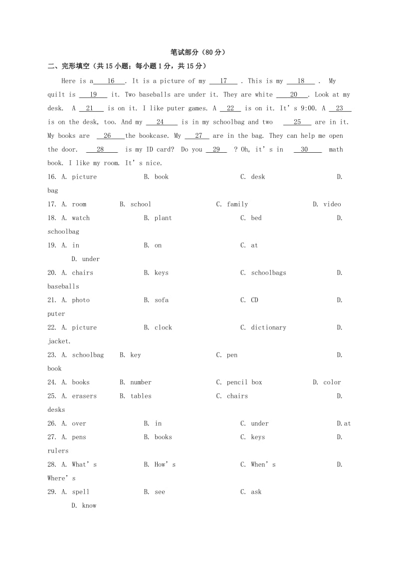 2019-2020年七年级英语上学期第二次教学效果调研试题（卷一）.doc_第2页