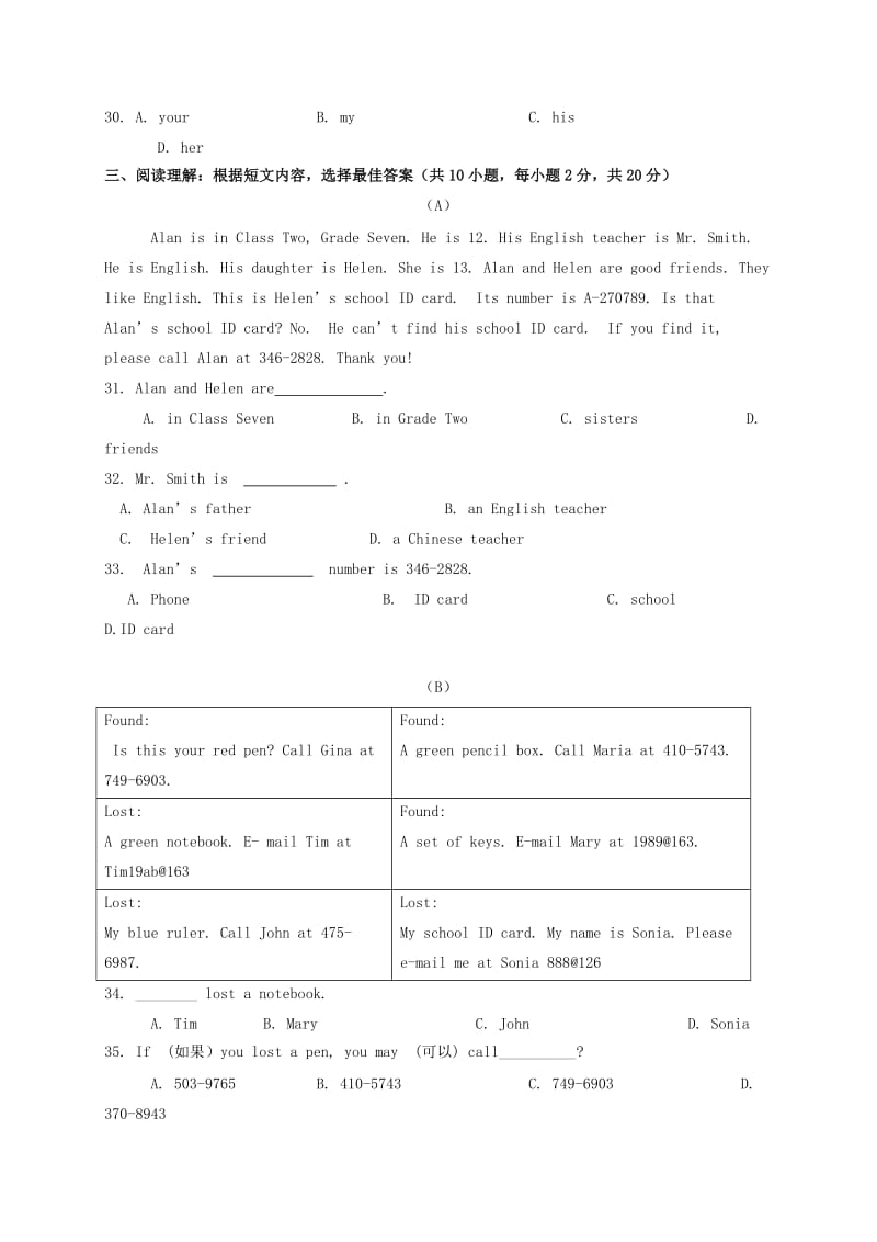 2019-2020年七年级英语上学期第二次教学效果调研试题（卷一）.doc_第3页