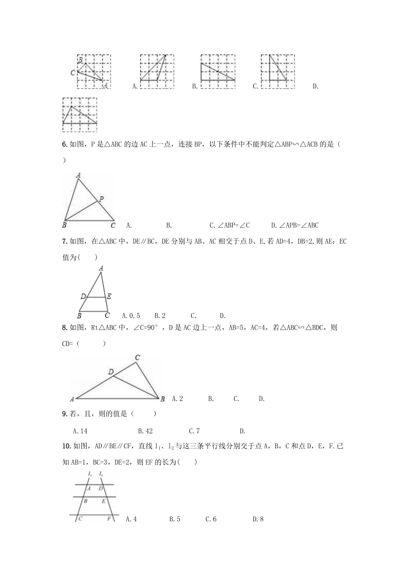 2019-2020年九年级数学上册 期末复习专题 相似三角形综合练习及答案.doc_第2页