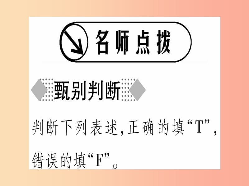 四川省2019年九年级历史上册世界近代史上第五单元资本主义的兴起第13课文艺复兴运动课件川教版.ppt_第2页