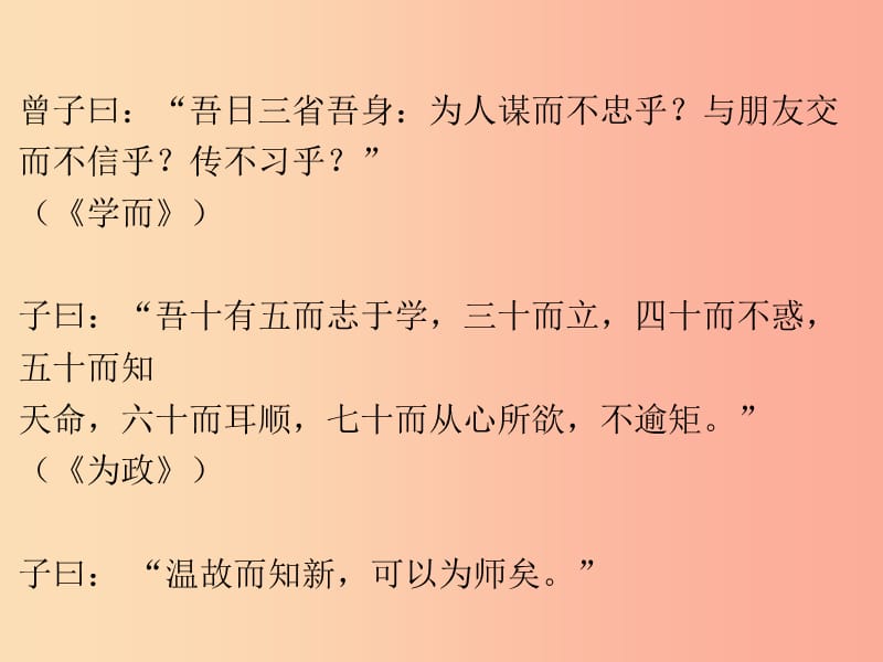 广东省2019年中考语文总复习 课内文言文阅读冲刺训练课件.ppt_第3页