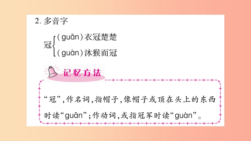 毕节专版2019九年级语文上册第1单元4你是人间的四月天习题课件新人教版.ppt_第3页