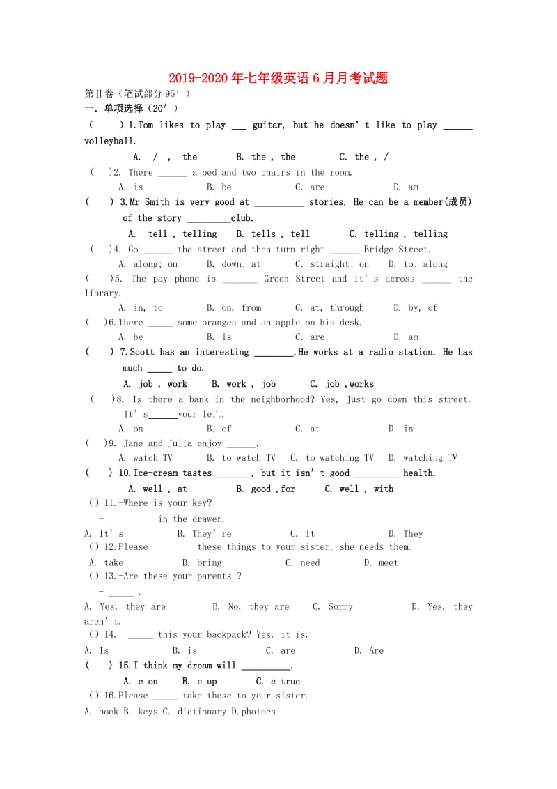 2019-2020年七年级英语6月月考试题.doc_第1页