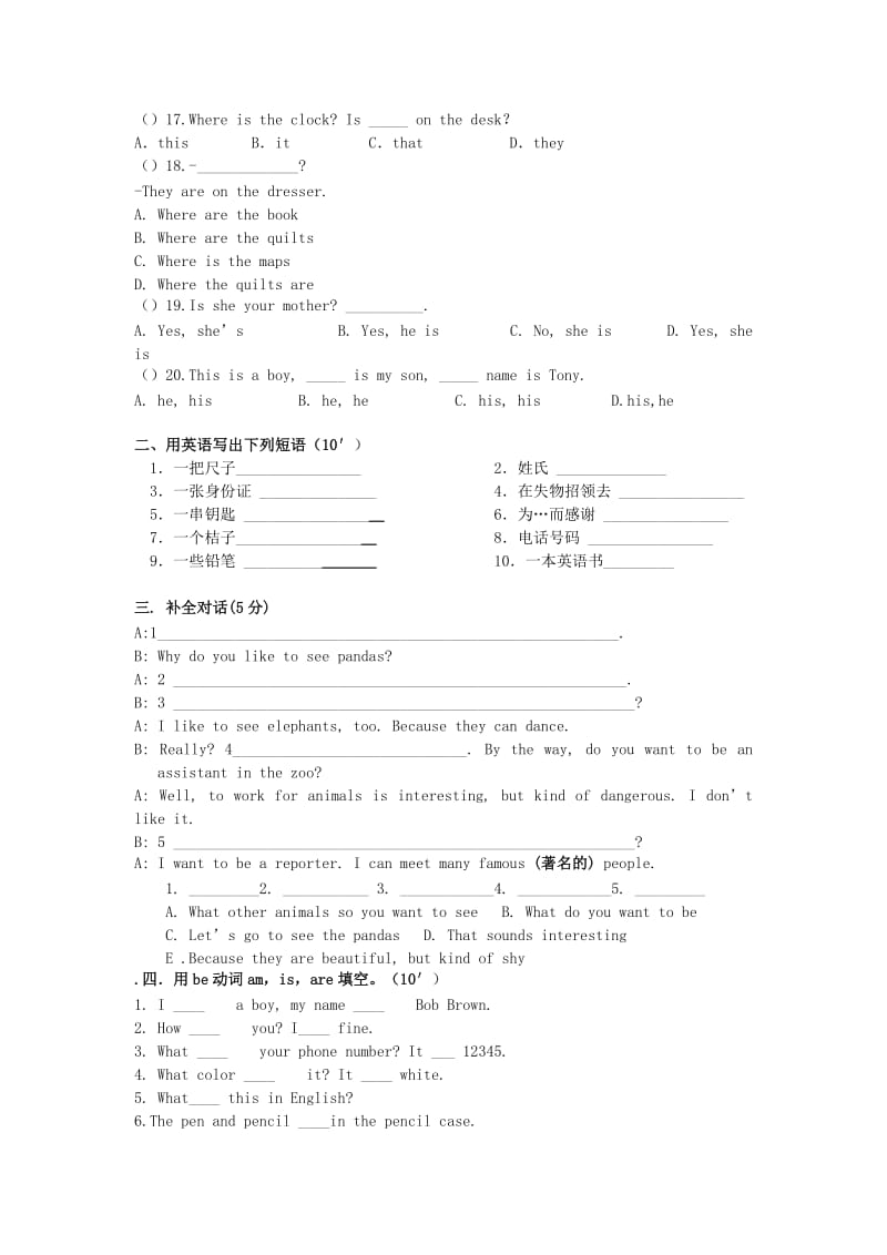 2019-2020年七年级英语6月月考试题.doc_第2页