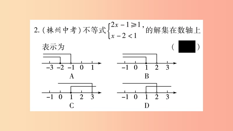 八年级数学上册双休作业11习题课件新版湘教版.ppt_第3页