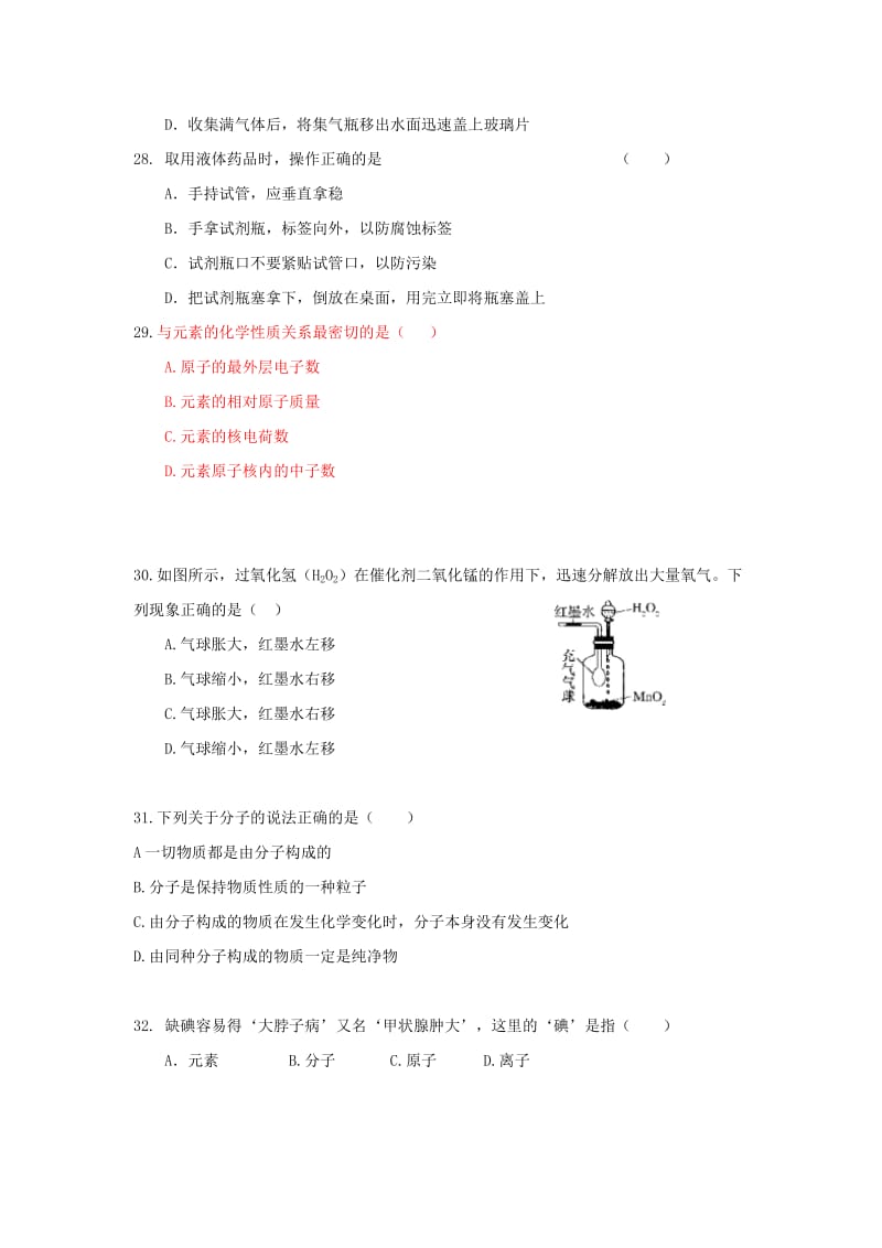 2019-2020年九年级化学上学期第二次月考试题 新人教版(VI).doc_第2页