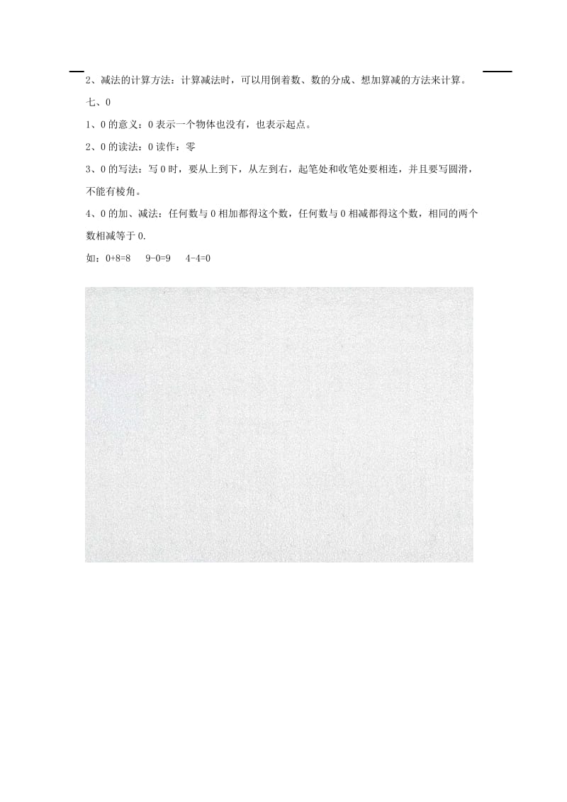 第3单元归纳总结 (4)_第2页