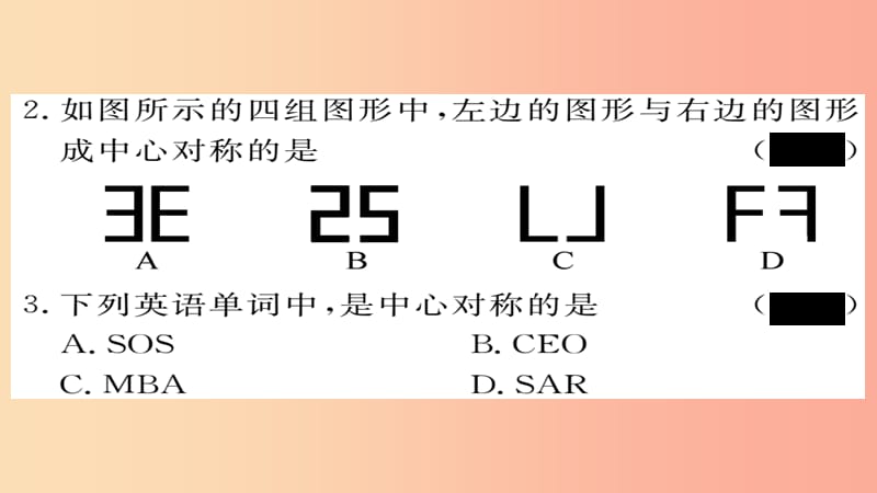 2019秋九年级数学上册 第23章 旋转 23.2.1 中心对称习题课件 新人教版.ppt_第3页