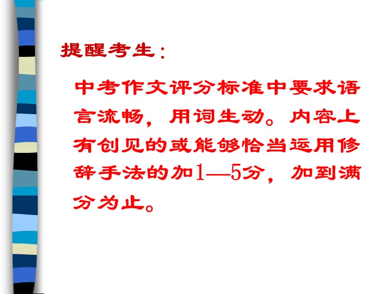 孔子说过：言之无文行而不远.ppt_第3页