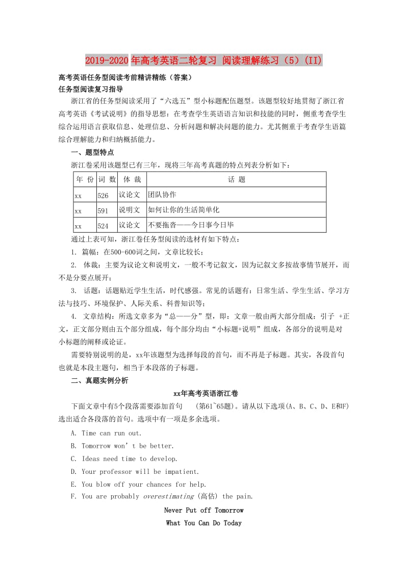 2019-2020年高考英语二轮复习 阅读理解练习（5）(II).doc_第1页