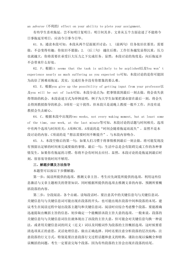 2019-2020年高考英语二轮复习 阅读理解练习（5）(II).doc_第3页