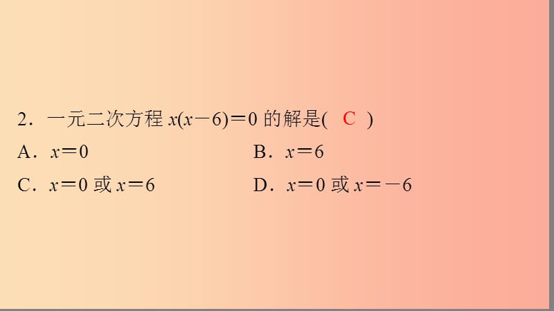 广东省2019年中考数学突破复习 天天测试（17）课件.ppt_第3页