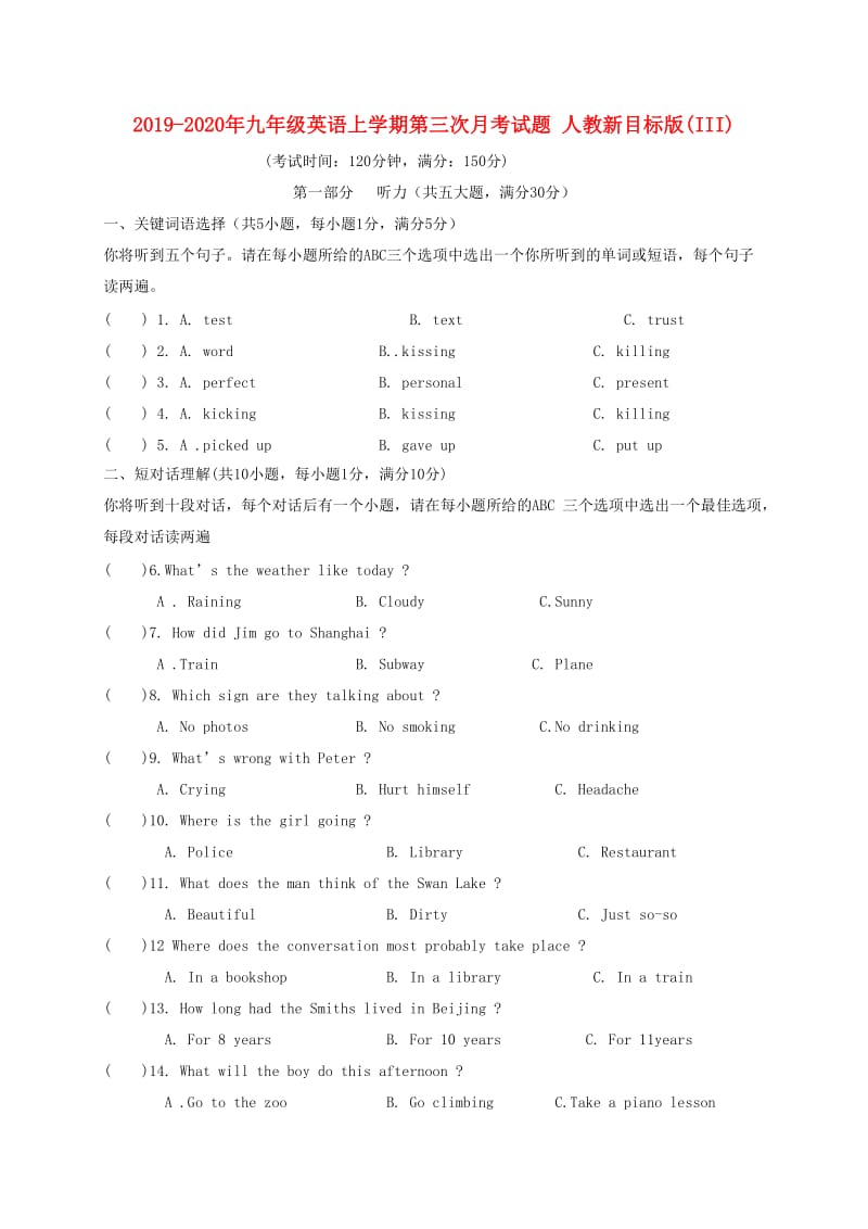 2019-2020年九年级英语上学期第三次月考试题 人教新目标版(III).doc_第1页