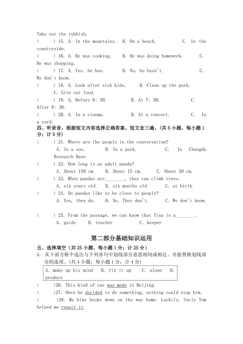 2019-2020年九年级3月月考英语试题(III).doc_第2页