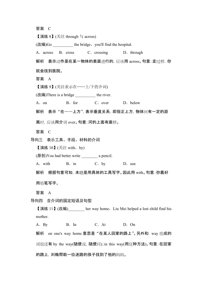 2019-2020年中考英语专题创新——介词.doc_第3页