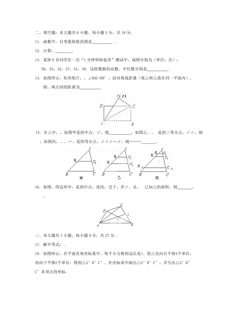 2019-2020年九年级学业水平考试模拟数学试题.doc_第3页