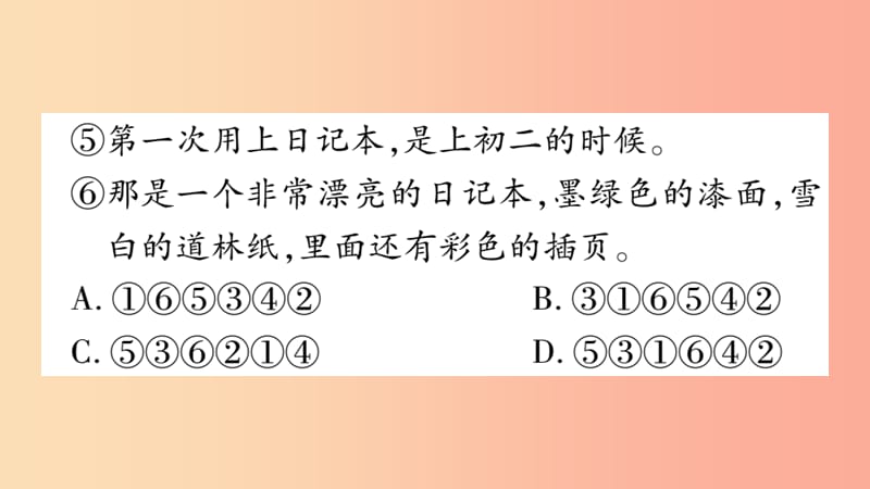 四川省2019年中考语文 专题5 句子的排序与衔接精练课件.ppt_第3页