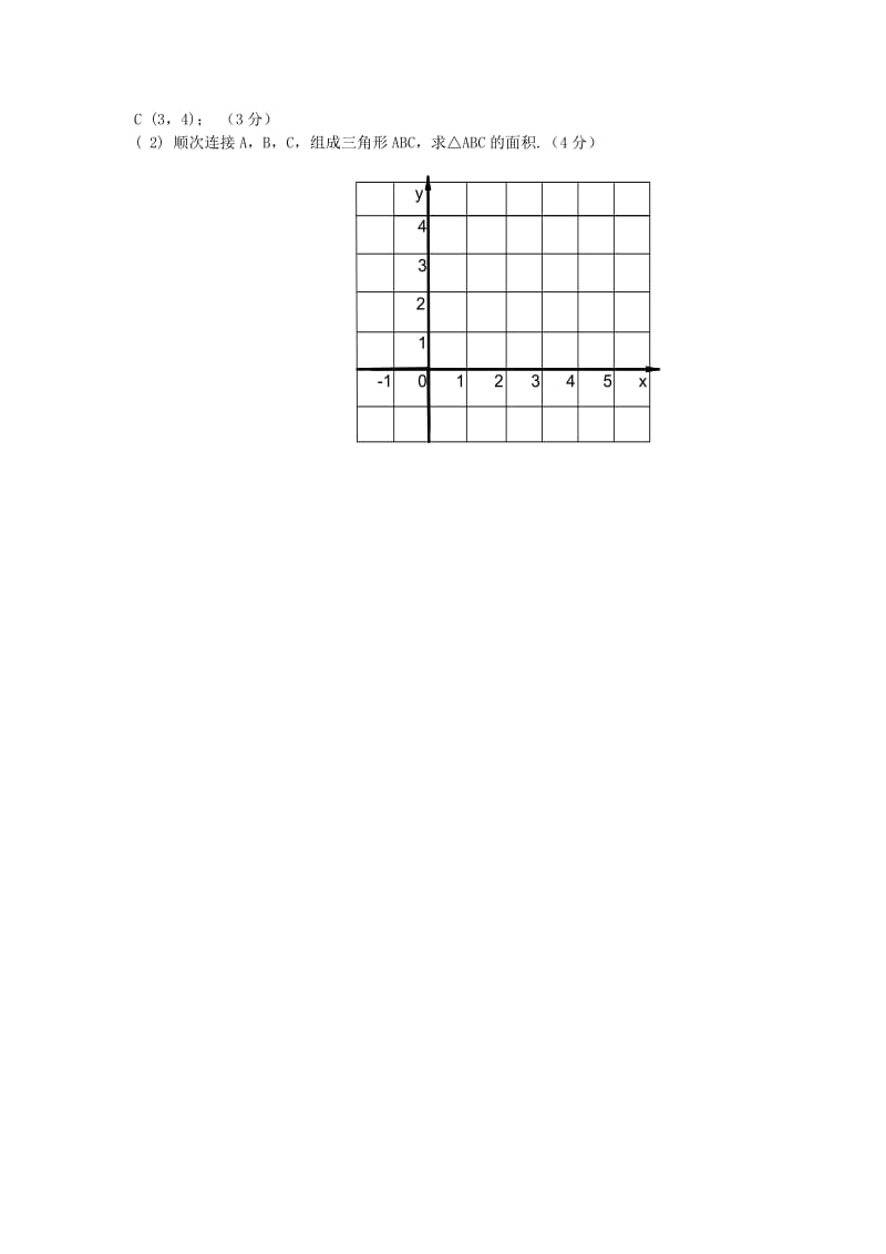 2019-2020年七年级数学下学期期中试题 新人教版(V).doc_第3页