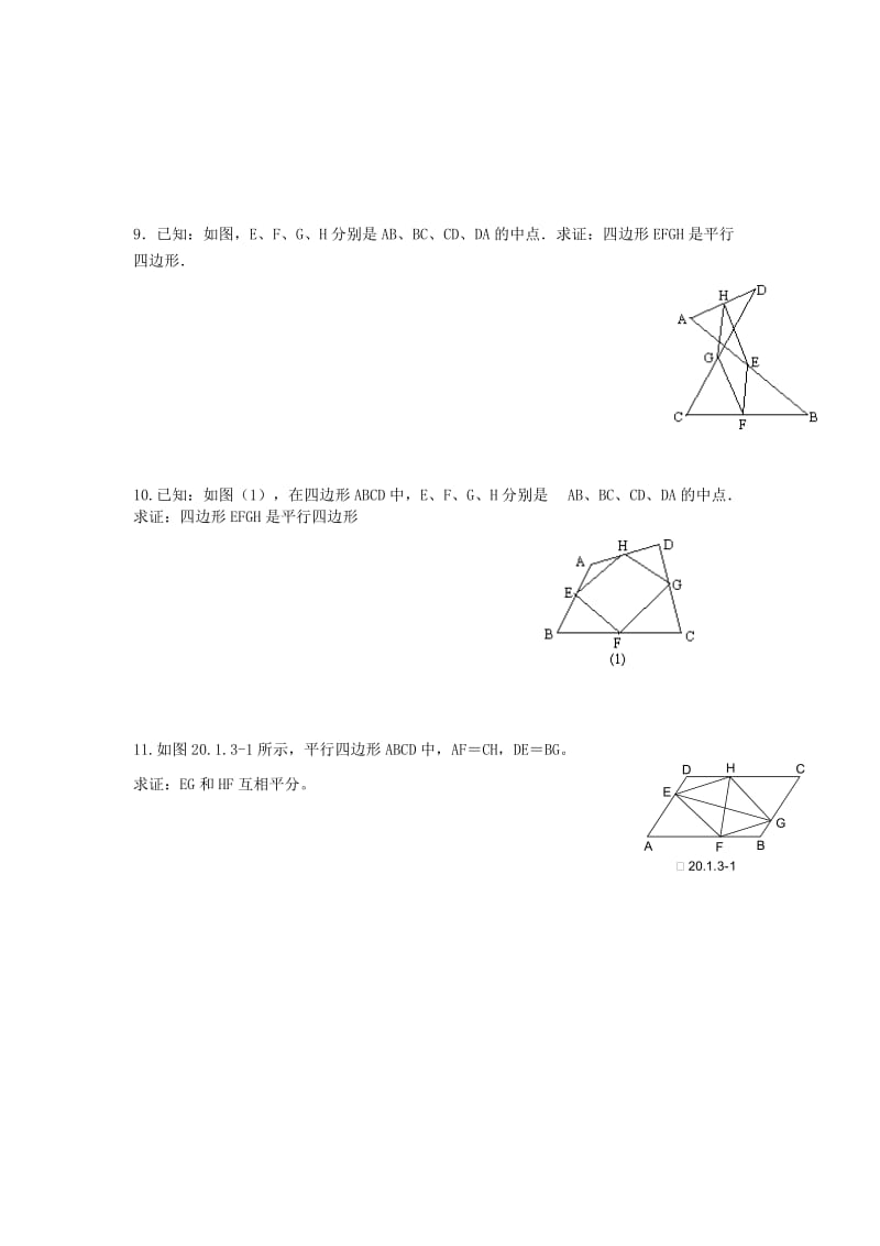 2019-2020年八年级数学下学期第六周周末作业1（新版）新人教版.doc_第2页