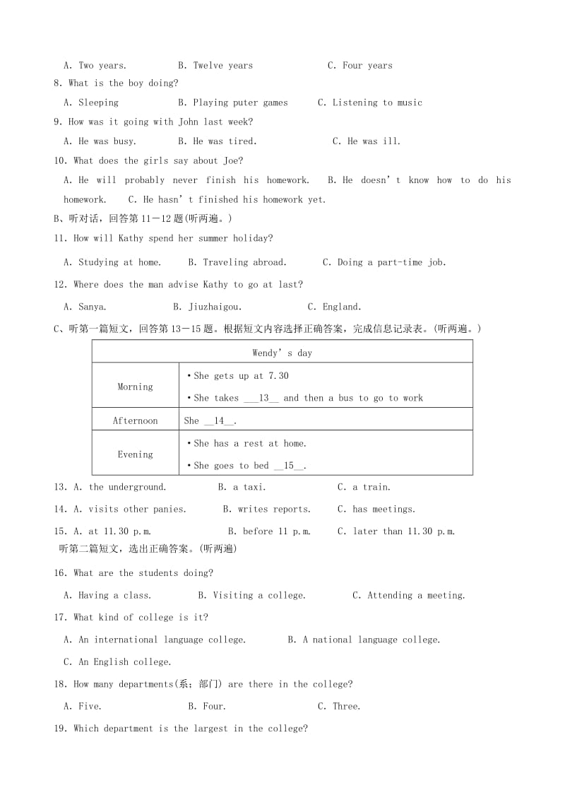 2019-2020年八年级英语下学期第一次月考试题(VI).doc_第2页