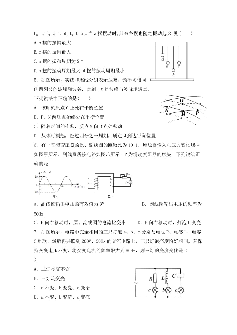 2019-2020年高二下学期期中考试 物理 含答案.doc_第2页