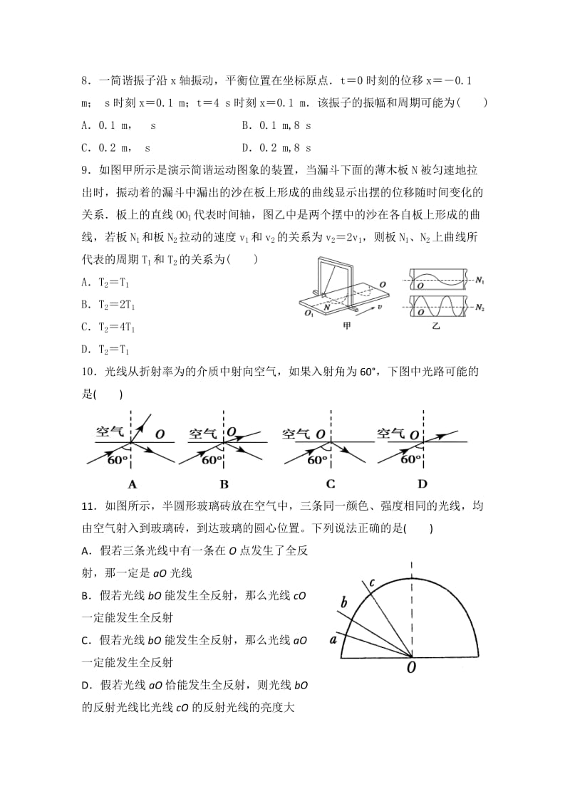 2019-2020年高二下学期期中考试 物理 含答案.doc_第3页