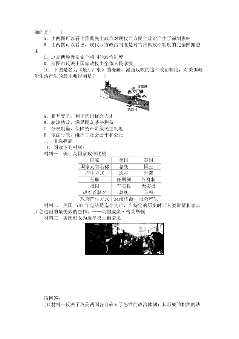 2019-2020年高一上学期第八次周练历史试题 含答案(I).doc_第2页