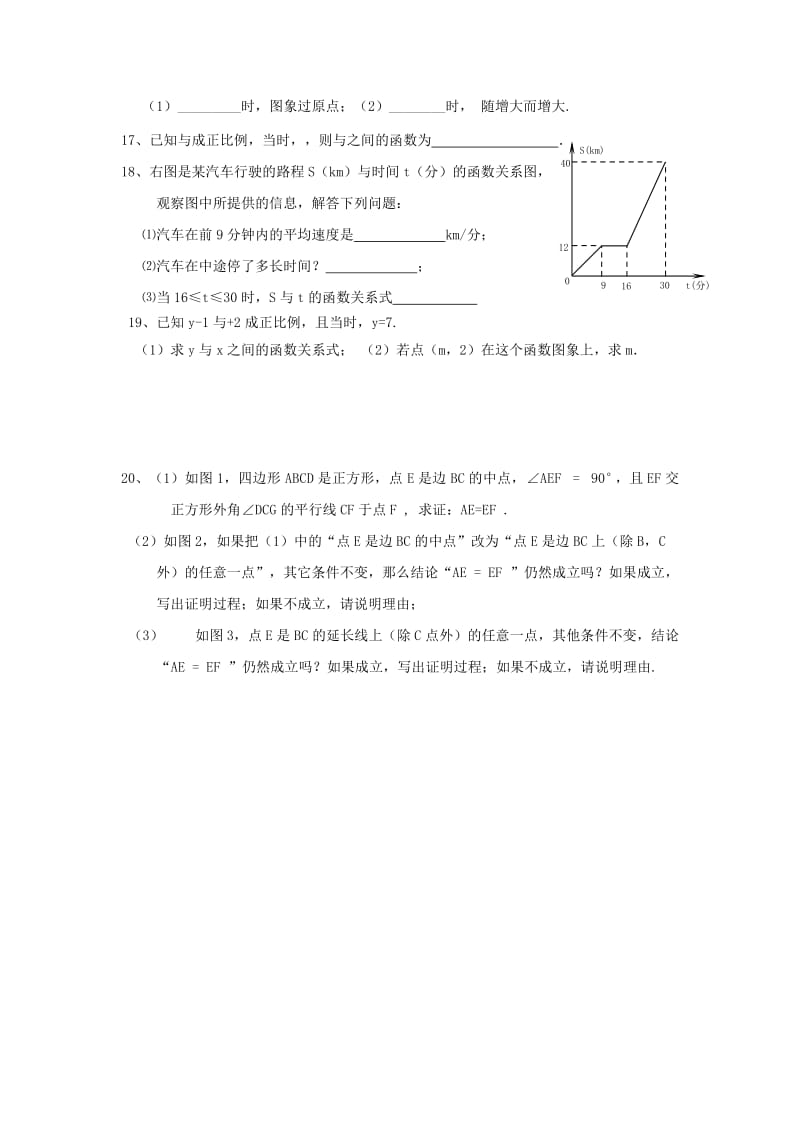 2019-2020年八年级数学下学期周末练习（第10周无答案）新人教版.doc_第3页