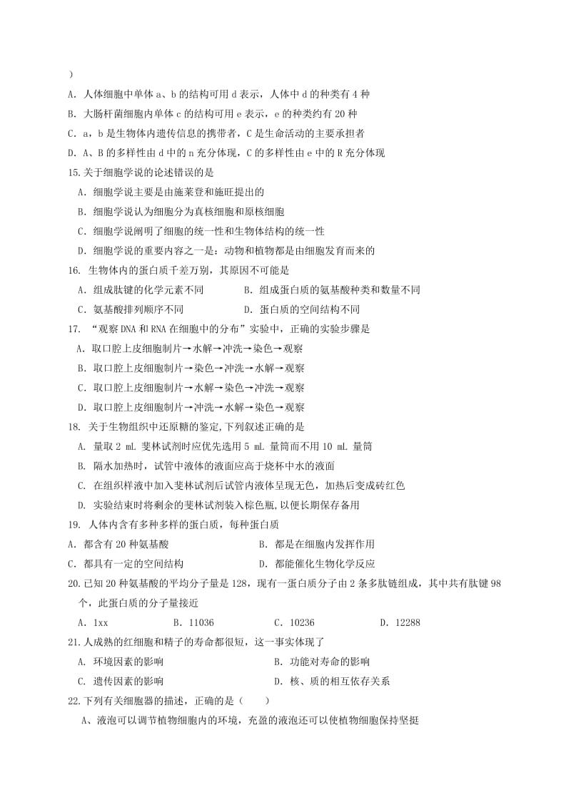 2019-2020年高一生物下学期第一次月考试题B卷.doc_第3页