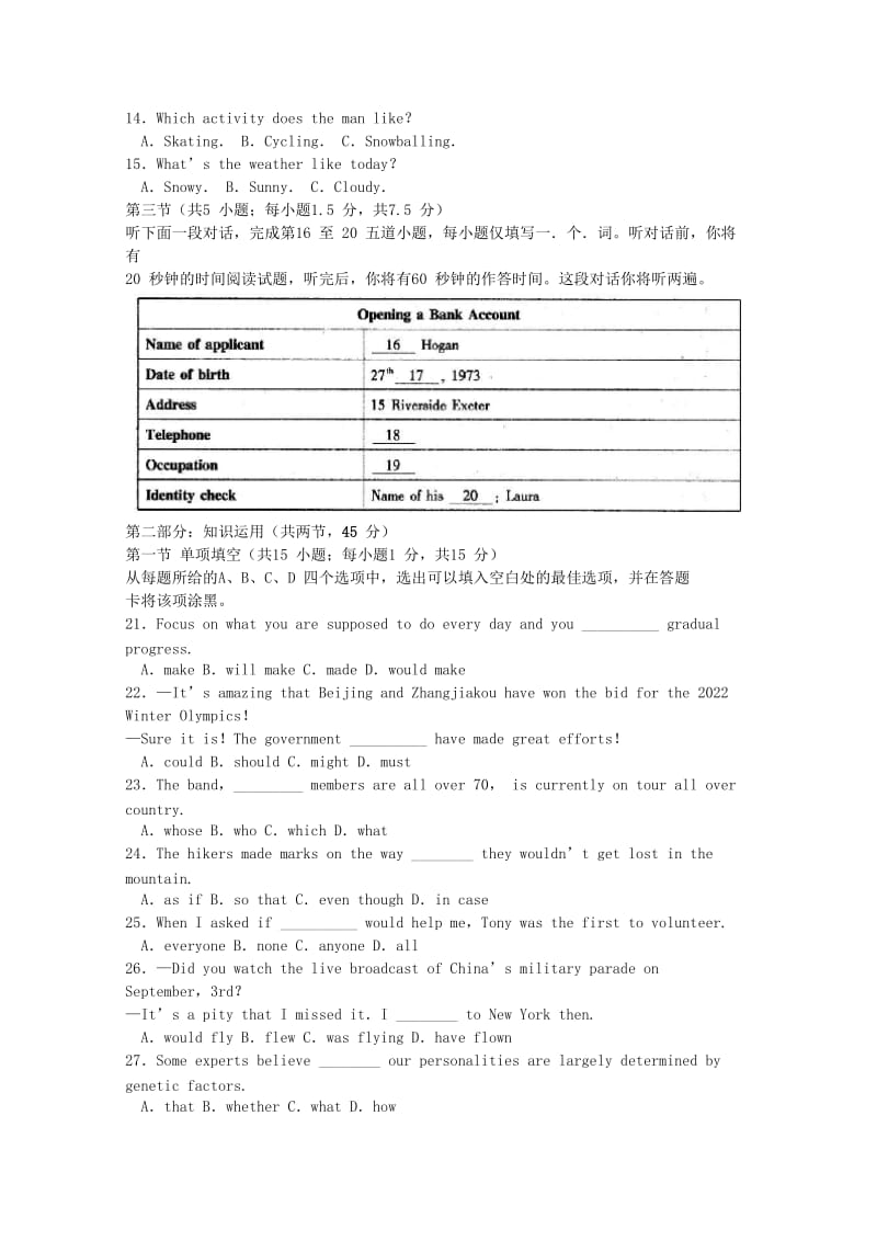 2019-2020年高三英语上学期期中试题(VIII).doc_第2页