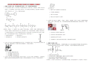 2019-2020年高三物理二輪復(fù)習(xí) 作業(yè)卷二十九 電磁感應(yīng)1（含解析）.doc