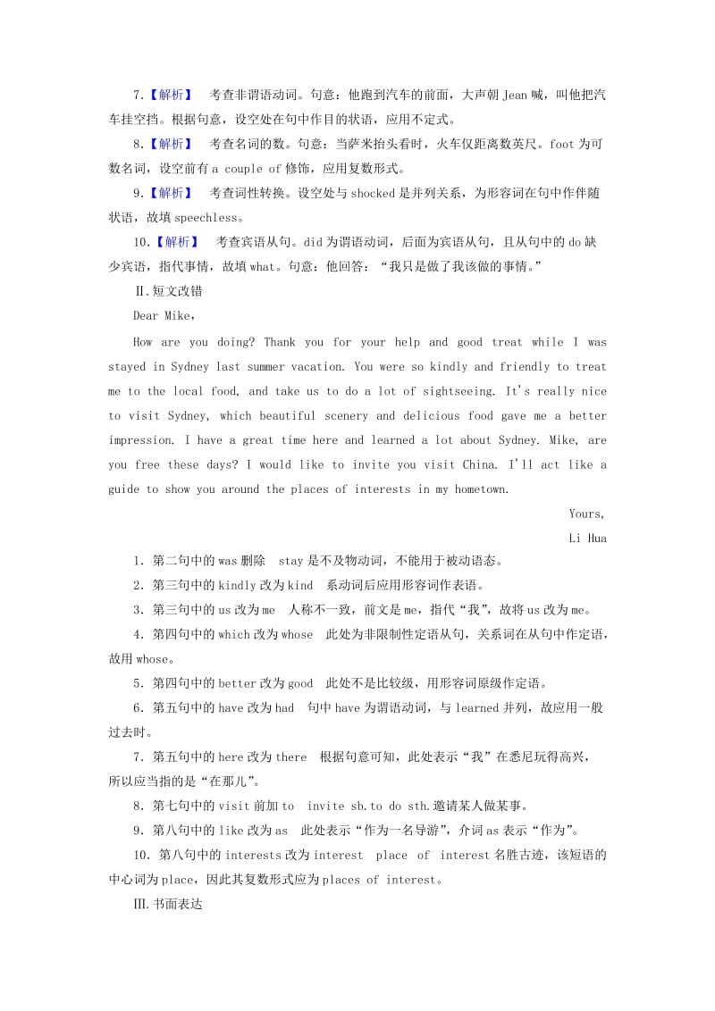 2019-2020年高考英语二轮复习高考Ⅱ卷规范训练(II).doc_第2页