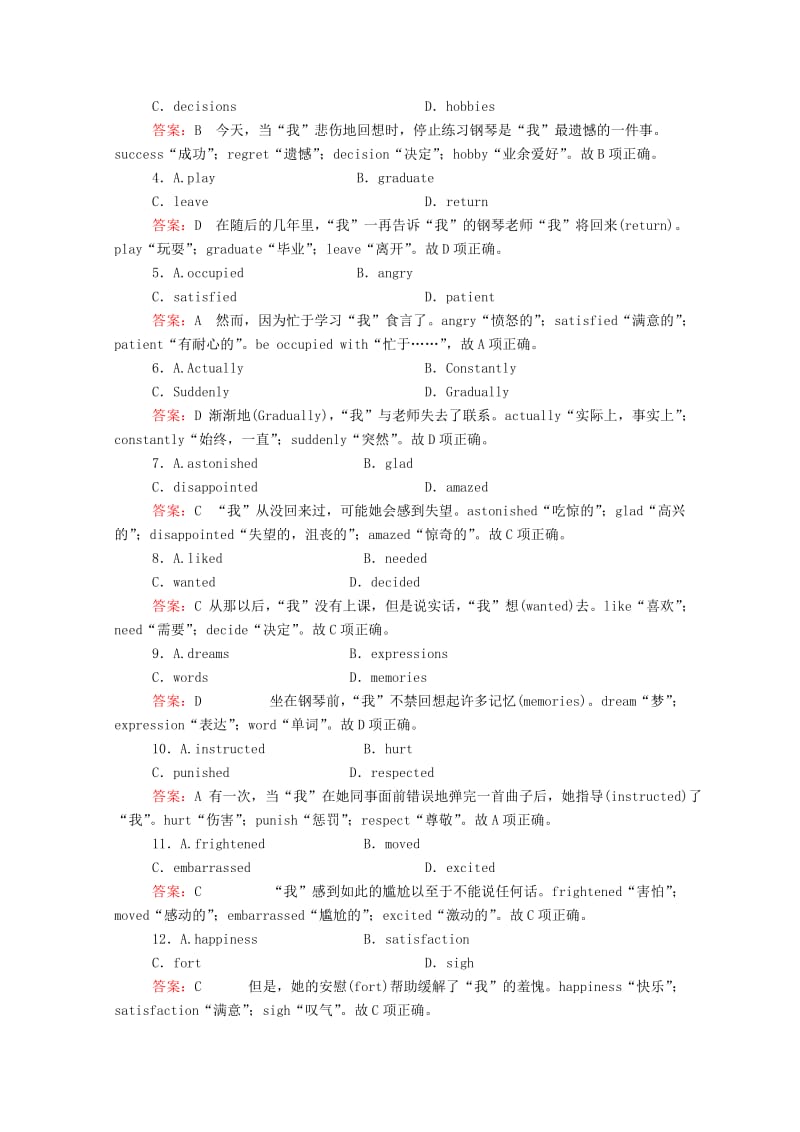 2019-2020年高考英语大二轮复习 第一部分 阅读理解 专题二 任务型阅读（七选五）素能特训.doc_第2页