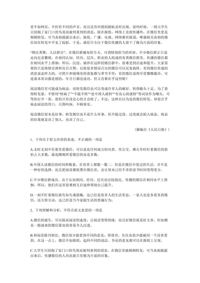 2019-2020年高一上学期第一学月考语文试卷 含解析.doc_第2页