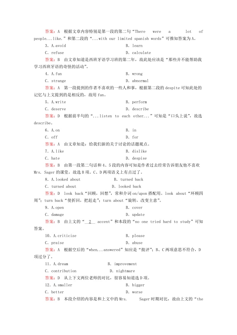 2019-2020年高考英语大二轮复习 第二部分 完型填空 专题二 夹叙夹议文即时演练.doc_第2页