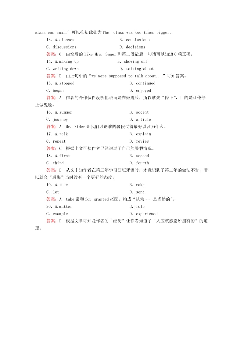 2019-2020年高考英语大二轮复习 第二部分 完型填空 专题二 夹叙夹议文即时演练.doc_第3页