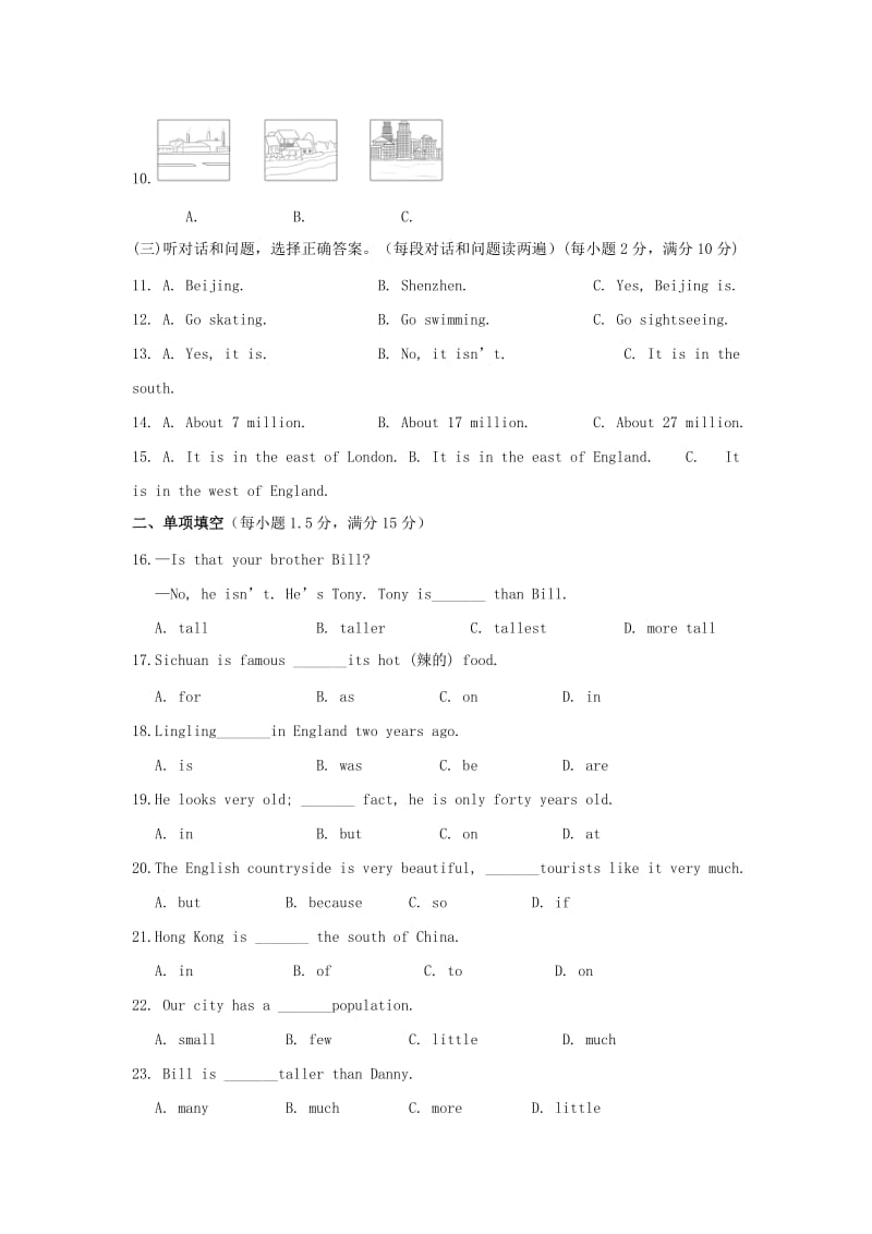 2019-2020年八年级英语（上）（外研衔接版）MODULE 2 My home town and my country检测题.doc_第2页