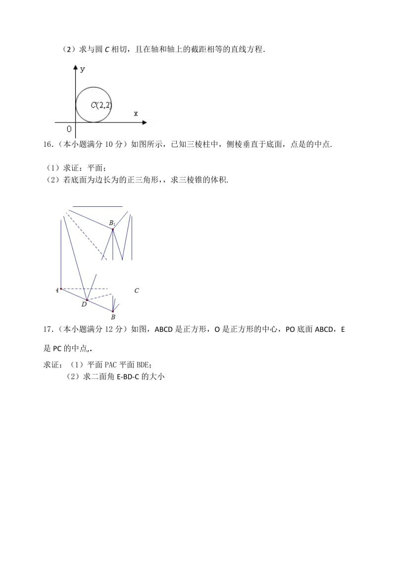 2019-2020年高一上学期第二学段（期末）考试数学试题 含答案.doc_第3页