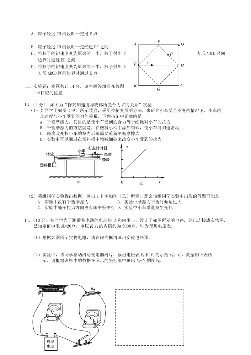 2019-2020年高三物理上学期12月月考试题.doc_第3页