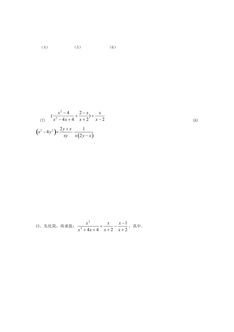 2019-2020年八年级数学上学期周末练习（第18周无答案）新人教版.doc_第2页