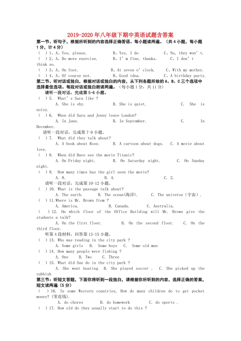 2019-2020年八年级下期中英语试题含答案.doc_第1页