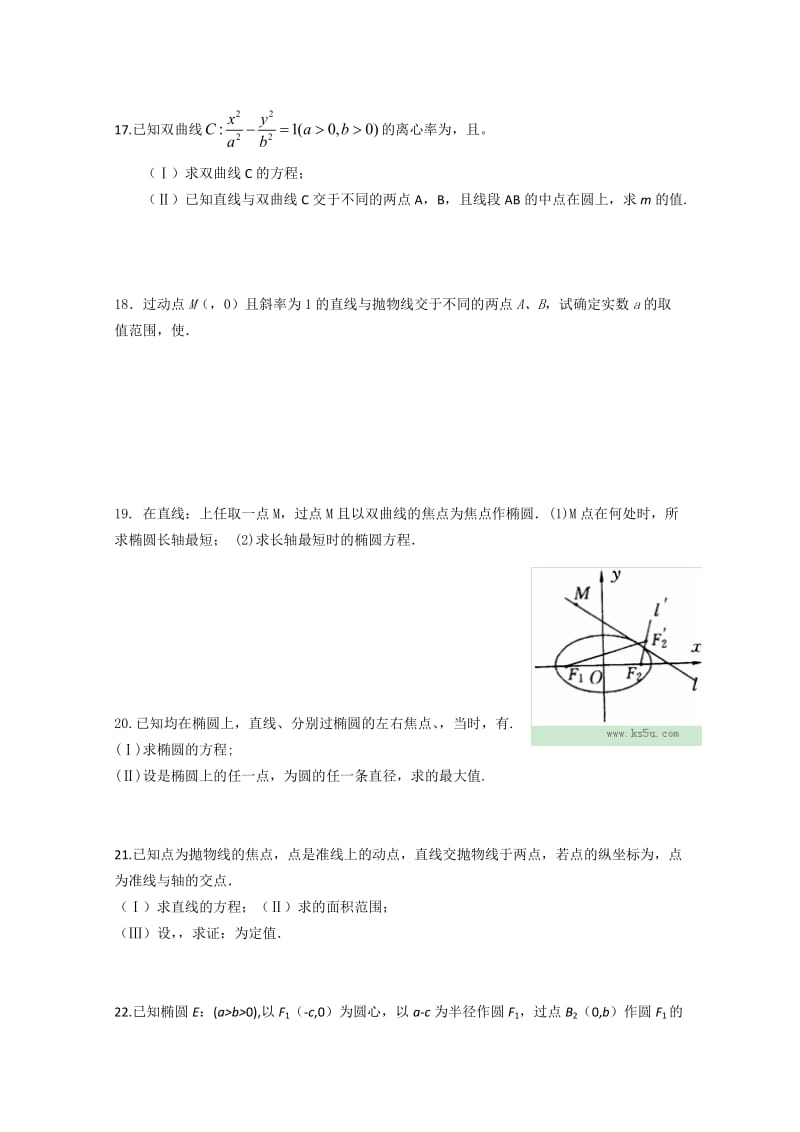 2019-2020年高二上学期三调考试 数学理试题 含答案.doc_第3页