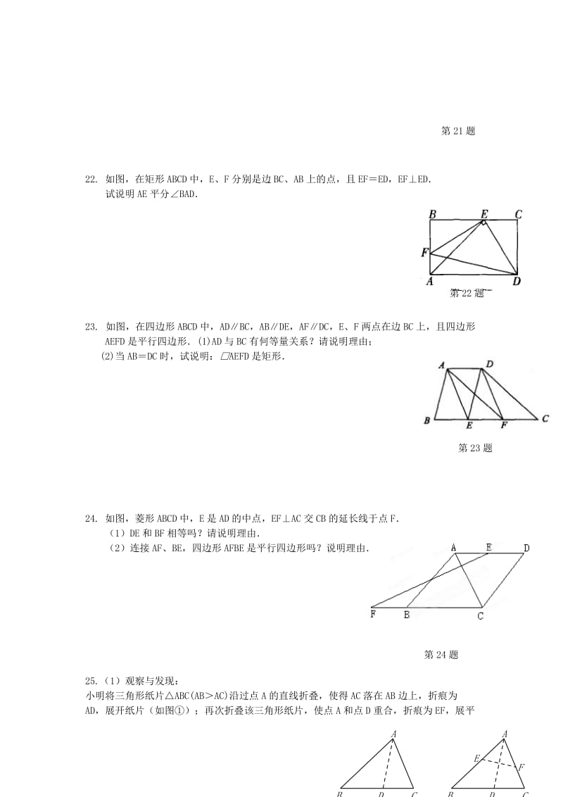 2019-2020年八年级数学第一周周末练习卷及答案.doc_第3页