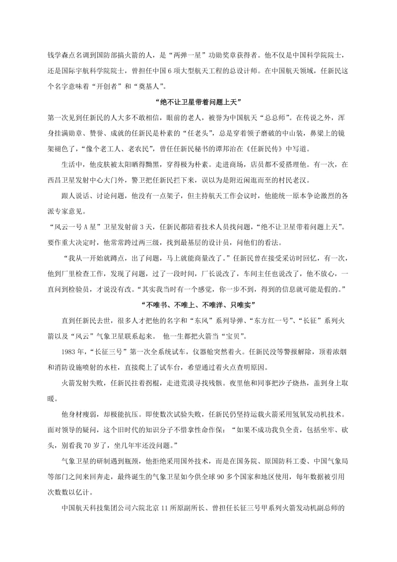 2019-2020年高一语文下学期阶段测试试卷一.doc_第3页