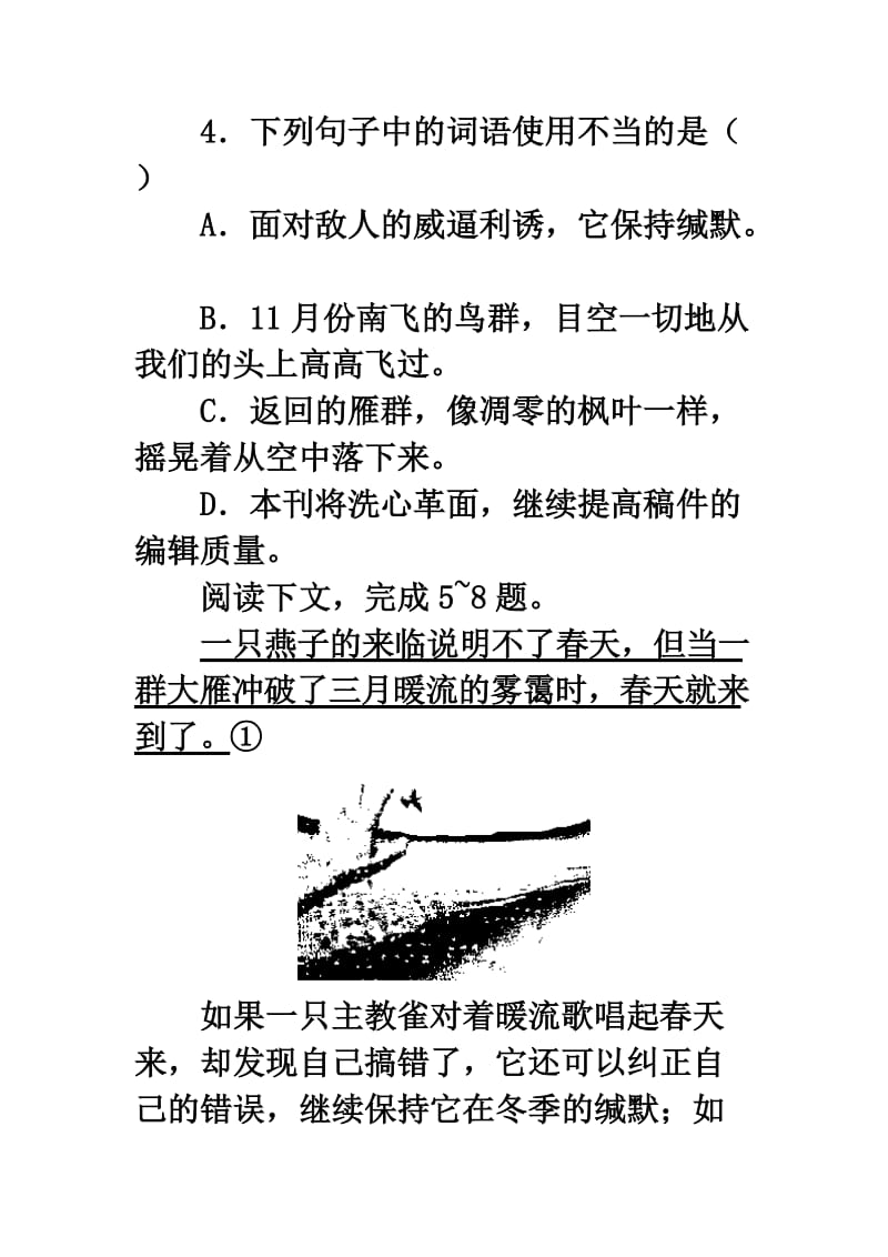 2019-2020年八年级语文下册第14课《大雁归来》同步练习1.doc_第2页